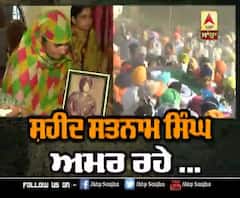 ਸ਼ਹੀਦ ਸਤਨਾਮ ਸਿੰਘ ਅਮਰ ਰਹੇ...