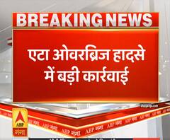 Ganga Savera: एटा ओवरब्रिज हादसे में बड़ी कार्रवाई, प्रोजेक्ट मैनेजर सहित 5 लोग भेजे जेल | ABP Ganga