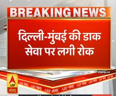 Uttrakhand Prime: दिल्ली-मुंबई की डाक सेवा पर लगी रोक | ABP Ganga