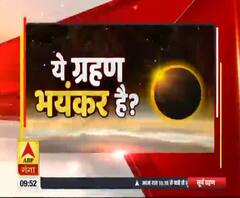 2020 के ग्रहण-4: सूर्य ग्रहण को जानिए