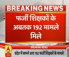 Ganga Dopahar: बेसिक शिक्षा विभाग में अब तक 192 फर्जी शिक्षकों का खुलासा | ABP Ganga