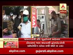 પેટ્રોલ-ડીઝલના ભાવમાં વધારા મુદ્દે શુ કહે છે જામનગરના લોકો, જુઓ વીડિયો