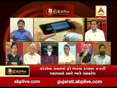 હોટ ટોપિક વિથ રોનક પટેલઃ કોરોના કાળમાં ફી ભરવા દબાણ કરતી શાળાઓ સામે ભારે આક્રોશ