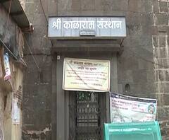 Unclock 1.0 | नाशिकमध्ये सर्व धार्मिक स्थळं बंदच राहणार : नाशिक जिल्हा प्रशासन