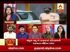 કોણ બનશે સાંસદઃ ભૂપેન્દ્રસિંહ ચૂડાસમાના મતદાનને લઇને કોગ્રેસે ઉઠાવ્યો વાંધો, જુઓ વીડિયો 