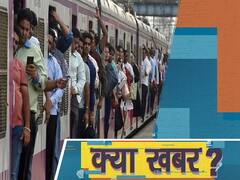 शुरू हो गई Mumbai की 'लाइफ़ लाइन' लोकल ट्रेन, जानिए कोरोना ने कैसे बदल दी इसकी सूरत