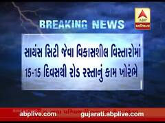 સામાન્ય વરસાદમાં અમદાવાદની હાલત ખરાબ થઈ છતાં અધિકારીઓના પેટનું પાણી નથી હલતુ, જુઓ વીડિયો