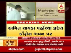 કોગ્રેસના બે ધારાસભ્યોના રાજીનામાને લઇને કોગ્રેસ પ્રદેશ પ્રમુખ અમિત ચાવડાએ શું કહ્યુ, જુઓ વીડિયો 