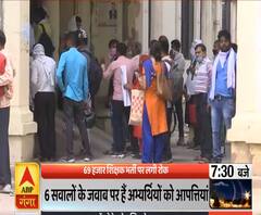 कौन से हैं वो सवाल, जिन्होंने अटका दी 69 हजार शिक्षकों की भर्ती ?. | ABP Ganga