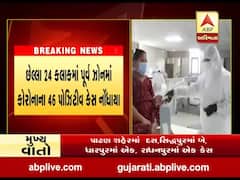 અમદાવાદ: છેલ્લા 24 કલાકમાં પૂર્વ ઝોનમાં કોરોનાના 46 પોઝિટીવ કેસ નોંધાયા, જુઓ વીડિયો