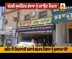 Seed Scam Punjab : Majithia ਨੇ cabinet 'ਚੋਂ Randhawa ਦੀ ਮੰਗੀ ਬਰਖਾਸਤਗੀ
