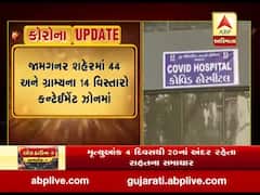 જામનગરમાં કોરોનાના વધુ પાંચ કેસ નોંધાયા, જુઓ વીડિયો 