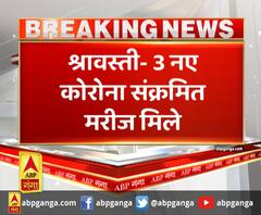 श्रावस्ती- 3 नए कोरोना संक्रमित मरीज मिले