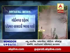 ગાંધીનગર શહેરમાં ધોધમાર વરસાદથી ભરાયા પાણી, જુઓ વીડિયો 