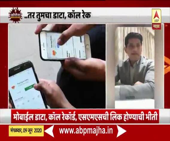 Fake Aarogya Setu App | पाकिस्तानी हॅकर्सकडून नकली आरोग्य सेतू अॅप तयार