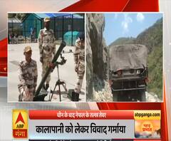 Pahad Prabhat: चीन के बाद नेपाल से तनातनी, कालापानी को लेकर विवाद गर्माया | ABP Ganga 