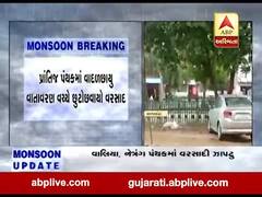 સાબરકાંઠા જિલ્લાના કેટલાક વિસ્તારોમાં વરસ્યો વરસાદ, જુઓ વીડિયો 