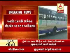 ગુજરાતમાં આ તારીખથી એસટીની તમામ એક્સપ્રેસ બસો થશે દોડતી, જુઓ વીડિયો 