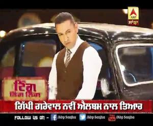 ਗਿਪੀ ਗਰੇਵਾਲ ਨਵੀਂ ਐਲਬਮ ਨਾਲ ਤਿਆਰ