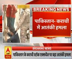 Karachi Terrorist Attack: कराची स्टॉक एक्सचेंज पर बड़ा टेरर अटैक, चार आतंकी ढेर| ABPGanga