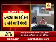 અમદાવાદ મનપાની સ્ટેન્ડિંગ કમિટીની બેઠકમાં 51 કામોને આપવામાં આવી મંજૂરી, જુઓ વીડિયો