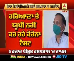 Delhi 'ਚ ਕੋਰੋਨਾ ਬੇਕਾਬੂ, ਸਿਹਤ ਮੰਤਰੀ ਨੇ ਕੀਤਾ ਨਵਾਂ ਐਲਾਨ