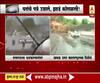 Cyclone Nisarga | निसर्ग चक्रीवादळाचा धुळ्याच्या दिशेने प्रवास; नाशिकमध्ये मुसळधार पावसाची शक्यता