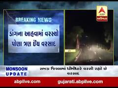 ડાંગના આહવામાં પોણા ત્રણ ઇંચ વરસાદ વરસ્યો, જુઓ વીડિયો 