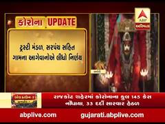 અમરેલીમાં સુપ્રસિદ્ધ યાત્રાધામ ભૂરખીયા હનુમાનજીનું મંદિર ફરી બંધ, જુઓ વીડિયો