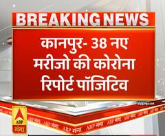 Pradesh Plus: कानपुर में 38 नए कोरोना पॉजिटिव, कुल 879 हुई संख्या | ABP Ganga