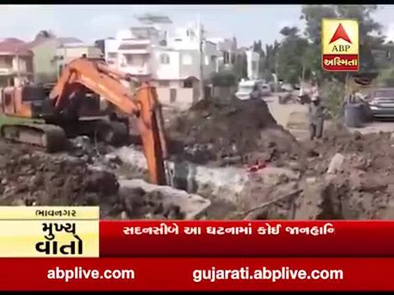 ભાવનગરના શિવાજી સર્કલ નજીક ગેસ લાઇનમાં લીકેજ, કોઇ જાનહાનિ નહીં