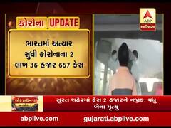 ભારતમાં ઇટાલી કરતા પણ વધારે કોરોનાના કેસ, જુઓ વીડિયો 