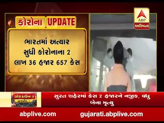 ભારતમાં ઇટાલી કરતા પણ વધારે કોરોનાના કેસ, જુઓ વીડિયો 