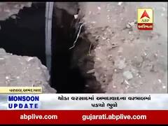 વસ્ત્રાલ RTO પાસે ભુવો પડતા સ્થાનિકોને હાલાકી, જુઓ વીડિયો 