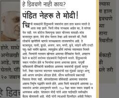 Saamna Editorial | 20 जवानांना हालहाल करुन मारलं हे डिवचणं नाहीतर काय? : 'सामना'तून मोदींवर निशाणा