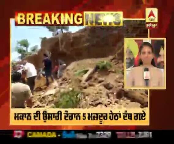 Breaking- ਸੋਲਨ ਦੇ ਕੰਡਾਘਾਟ ਇਲਾਕੇ 'ਚ ਲੈਂਡਸਲਾਈਡ, ਰਾਹਤ ਕਾਰਜ ਜਾਰੀ