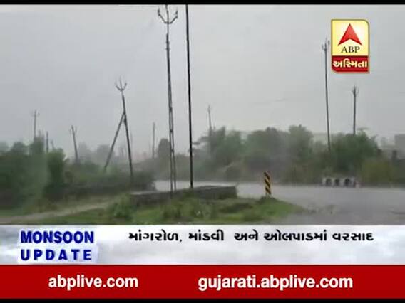 માંગરોળ, માંડવી અને ઓલપાડમાં વરસાદ, જુઓ વીડિયો