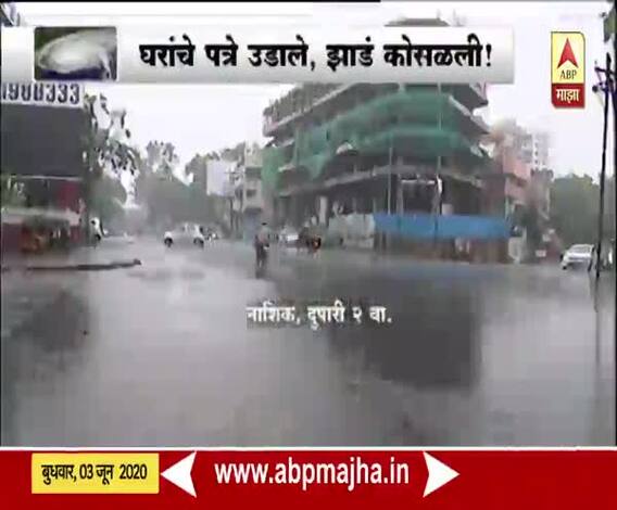 Cyclone Nisarga | नागरिकांनी घरातचं राहावं, प्रशासनाची तयारी पूर्ण : नाशिक जिल्हाधिकारी