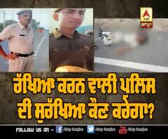 ਹਰਿਆਣਾ ਪੁਲਿਸ ਦੇ 2 ਜਵਾਨਾਂ ਦਾ ਬੇਰਹਿਮੀ ਨਾਲ ਕਤਲ