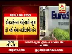 સુરતની યુરો સ્કૂલ પર વાલીઓની ફી માફી મુદ્દે રજૂઆત, જુઓ વીડિયો