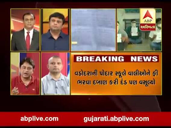 હૉટ ટૉપિક વિથ રોનક પટેલ: સાંભળો શિક્ષણ મંત્રીજી | 20 June, 2020