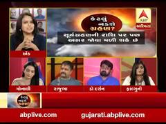 કેટલું નડશે ગ્રહણઃ સૂર્યગ્રહણની કઇ રાશિ પર શું અસર જોવા મળી શકે છે?