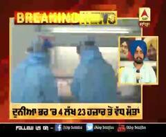 Breaking : ਕੋਰੋਨਾ ਨੇ ਫੜੀ ਸਪੀਡ,ਦੁਨੀਆ ਭਰ 'ਚ 4 ਲੱਖ 23 ਹਜ਼ਾਰ ਤੋਂ ਵੱਧ ਮੌਤਾਂ