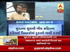 નિસર્ગ વાવાઝોડાના પગલે સુરતના સુવાલી દરિયા કિનારાના દુકાનદારોને કરાયા સતર્ક, જુઓ વીડિયો 