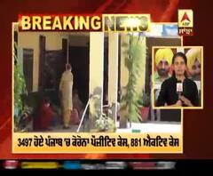 Covid Breaking :3497 ਹੋਏ ਪੰਜਾਬ 'ਚ ਕੋਰੋਨਾ ਪੌਜ਼ੀਟਿਵ ਕੇਸ, 881 ਐਕਟਿਵ ਕੇਸ