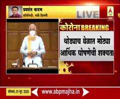 Cabinet Meeting | केंद्रीय कॅबिनेटची बैठक संपली; थोड्याच वेळात पत्रकार परिषद