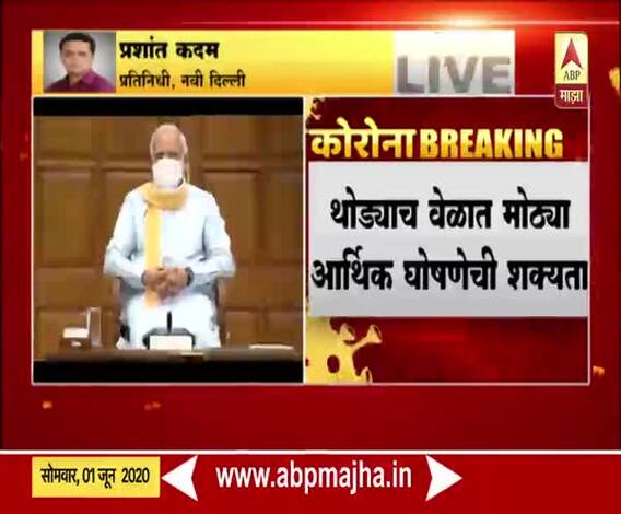 Cabinet Meeting | केंद्रीय कॅबिनेटची बैठक संपली; थोड्याच वेळात पत्रकार परिषद