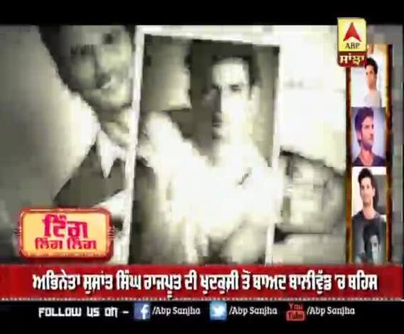 ਸ਼ੁਸ਼ਾਤ ਦੀ ਖੁੱਦਕੁਸ਼ੀ ਤੋਂ ਬਾਅਦ ਵਧੇ ਸ਼ੌਸ਼ਲ ਮੀਡੀਆ 'ਤੇ Follower