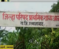 जिल्हा परिषद शाळांमधील प्रवेश 10%ने वाढले, लॉकडाऊननंतर अनेकांची जिल्हा परिषद शाळांनी पसंती