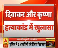 High Alert: दिवाकर और कृष्णा हत्याकांड में खुलासा | Corona Kaal | ABP Ganga 